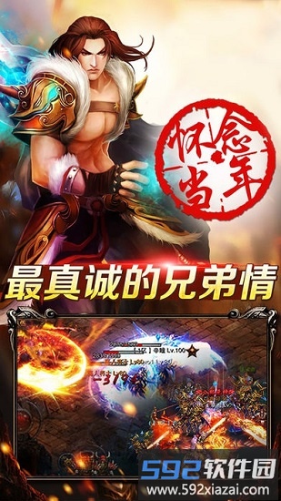 战神蚩尤手游截图3