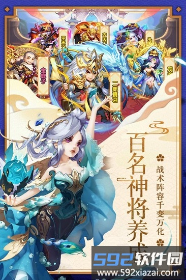 少年,西游记多酷客户端截图2