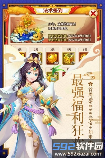 少年,西游记多酷客户端截图3