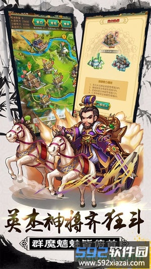 大秦帝国风云录国际版截图2