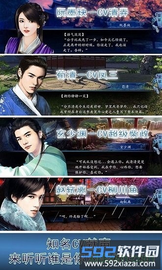 橙光十年清风游戏截图1