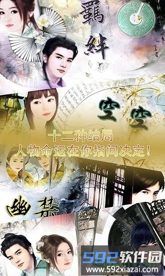 橙光十年清风游戏截图2