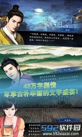 橙光十年清风游戏截图3