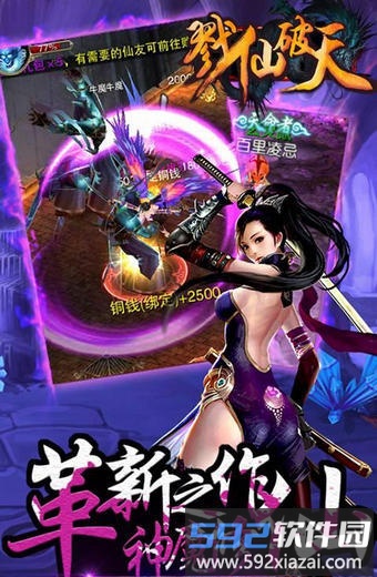 戮仙破天手机游戏截图3