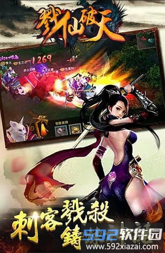 戮仙破天手机游戏截图4