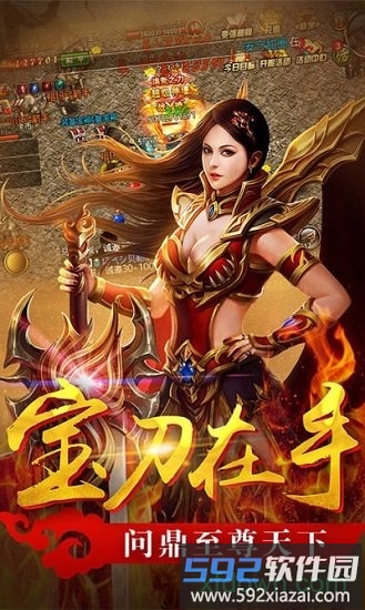 至尊蓝月红包版截图1