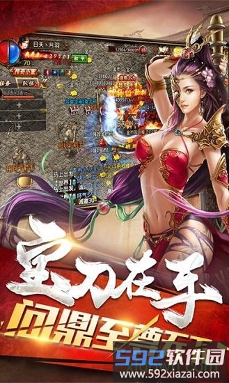 至尊蓝月红包版截图2