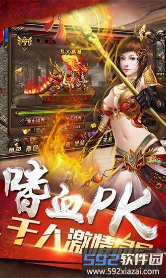 至尊蓝月红包版截图3