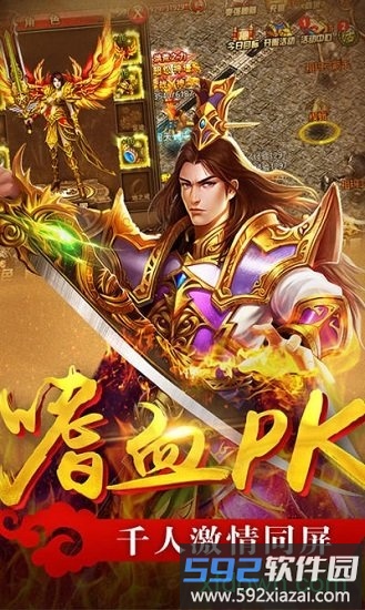 至尊蓝月红包版截图4