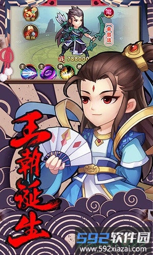 轩辕剑群侠传商城版截图1