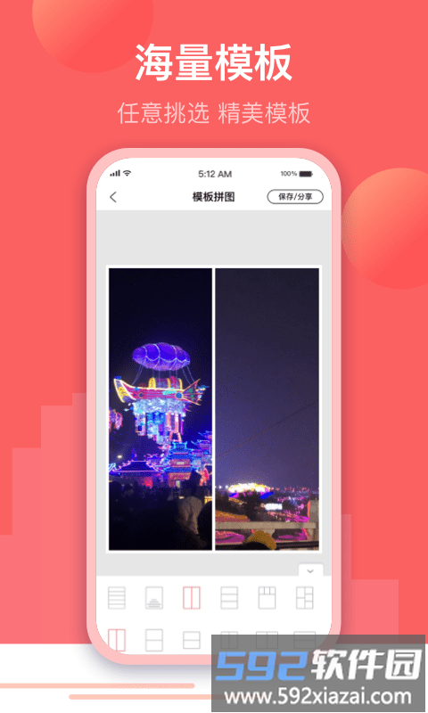 微闪制图最新版截图1