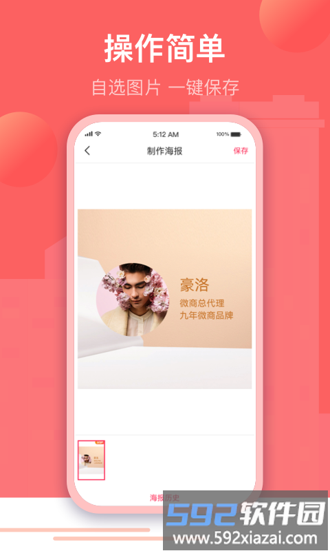 微闪制图最新版截图3