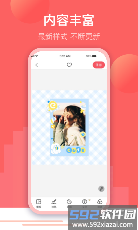 微闪制图最新版截图4
