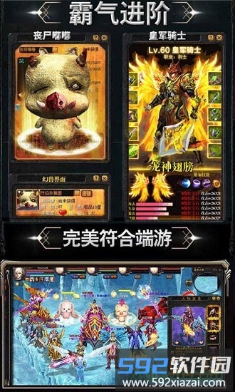 奇迹嘟嘟归来飞升版截图1