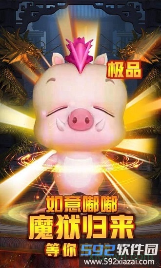 奇迹嘟嘟归来飞升版截图2