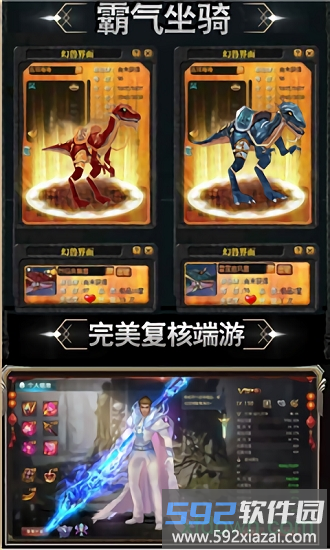 奇迹嘟嘟归来飞升版截图3