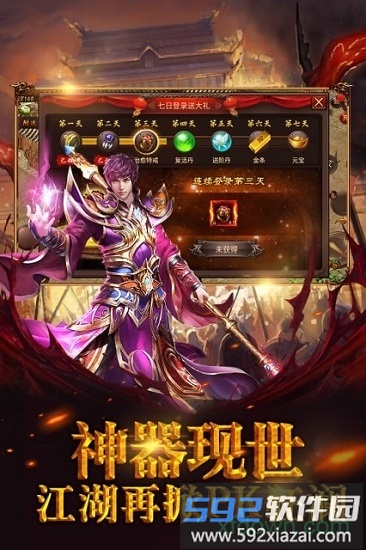 霸者天下bt版截图1