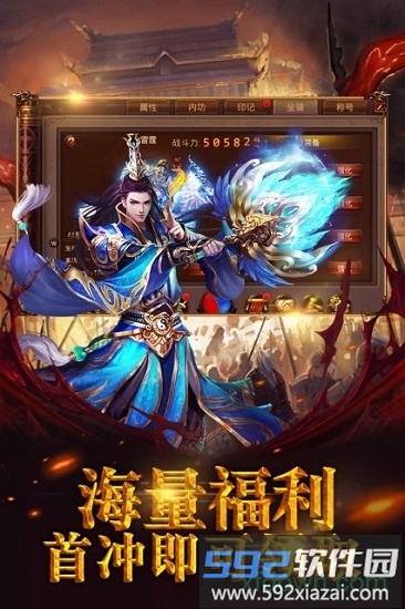 霸者天下bt版截图2