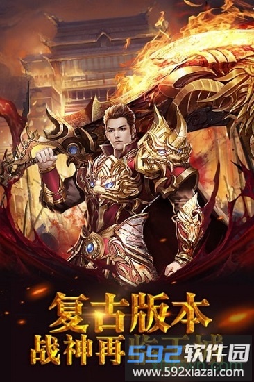 霸者天下bt版截图3