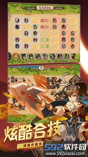 真战三国4399版截图1