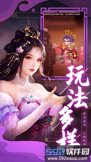 天天三国小瓜版截图2