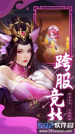 天天三国小瓜版截图3