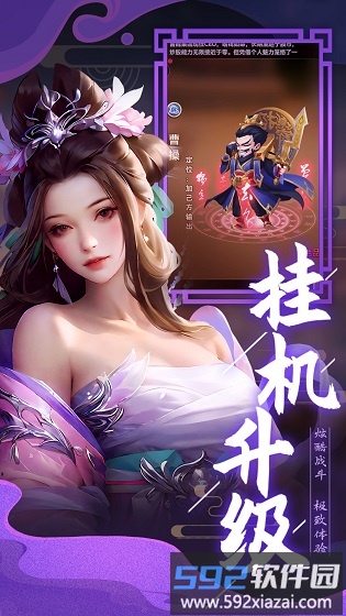 天天三国小瓜版截图4