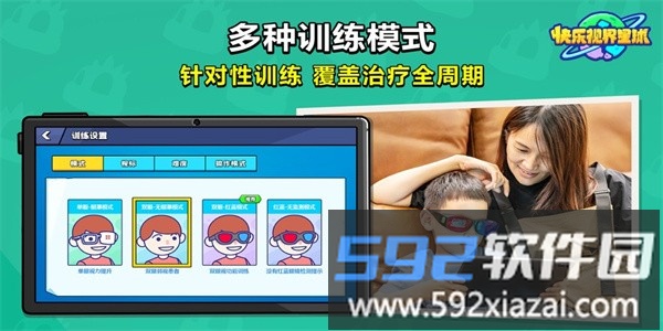 快乐视界星球官方版