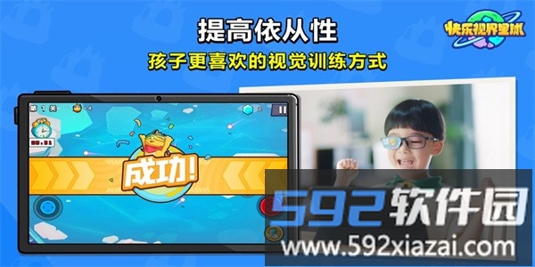 快乐视界星球官方版截图2
