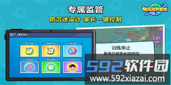 快乐视界星球官方版截图3