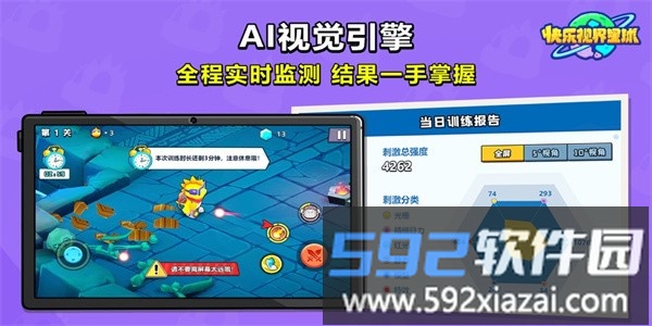 快乐视界星球官方版截图4