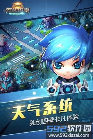 异能勇者变态版截图2