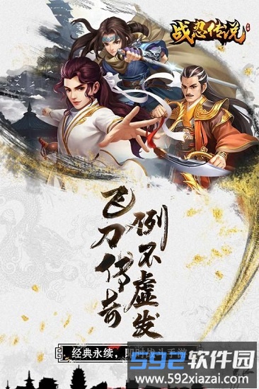忍者传说手游截图3