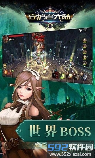 守护者大陆九游版手游截图1