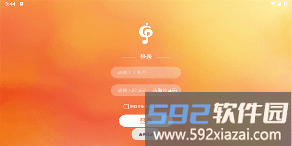 音乐谱手机版截图2