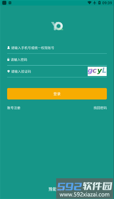 豫勤助手app手机版截图1