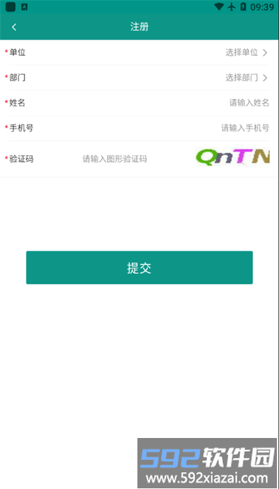 豫勤助手app手机版截图2