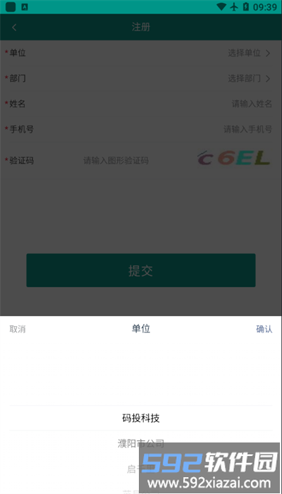 豫勤助手app手机版截图3