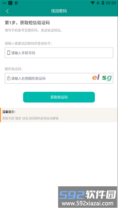 豫勤助手app手机版截图4
