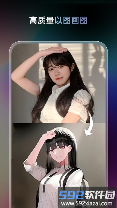 ai梦境生成器unidreama官方版截图1