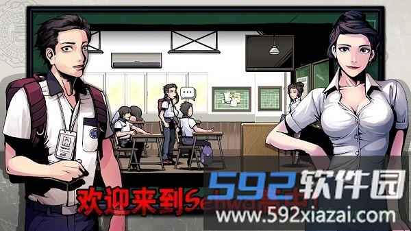暗黑高校手游截图2
