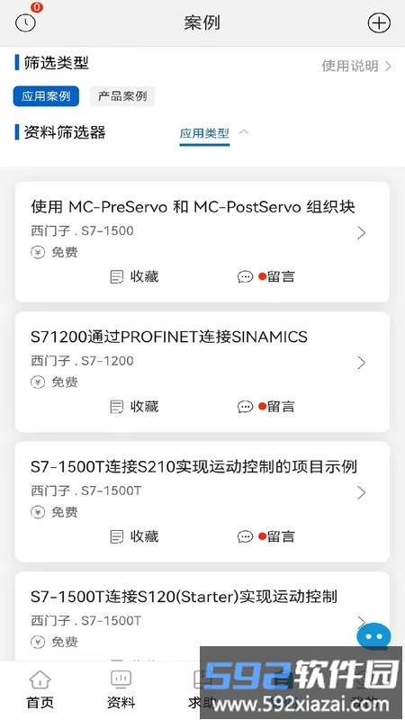 工控技术平台app截图1
