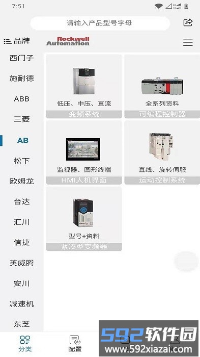 工控技术平台app截图2