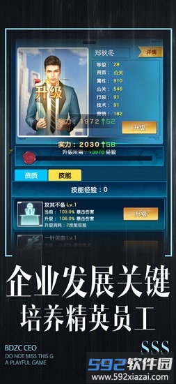全职总裁截图1
