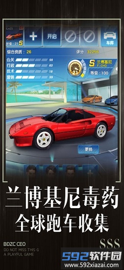 全职总裁截图3