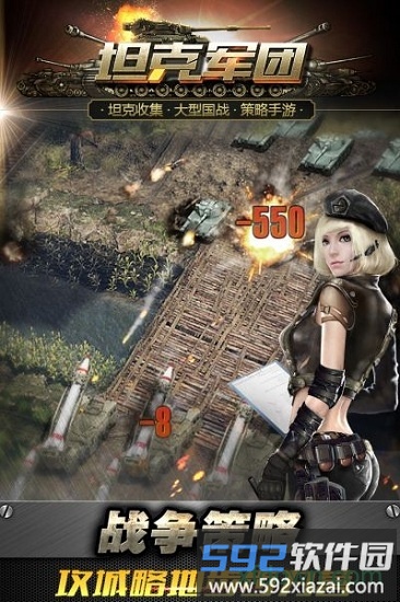 坦克军团bt版截图2