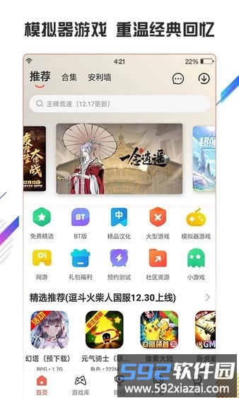 虫虫助手旧版本截图1