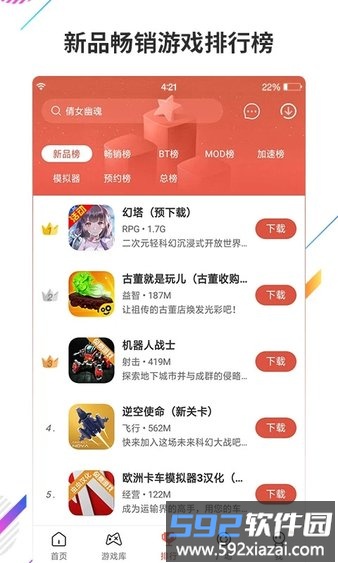 虫虫助手旧版本截图3