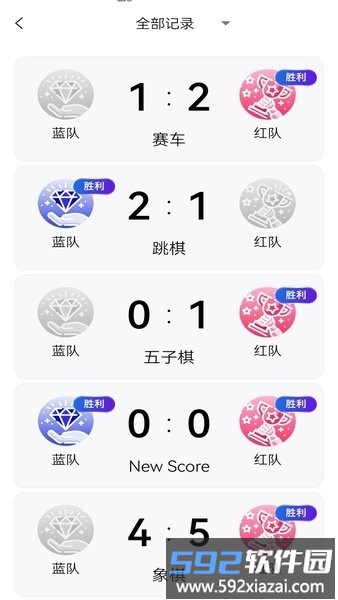 篮球记分器软件(全能记分小助手)截图2