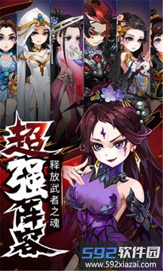 剑客之魂截图3